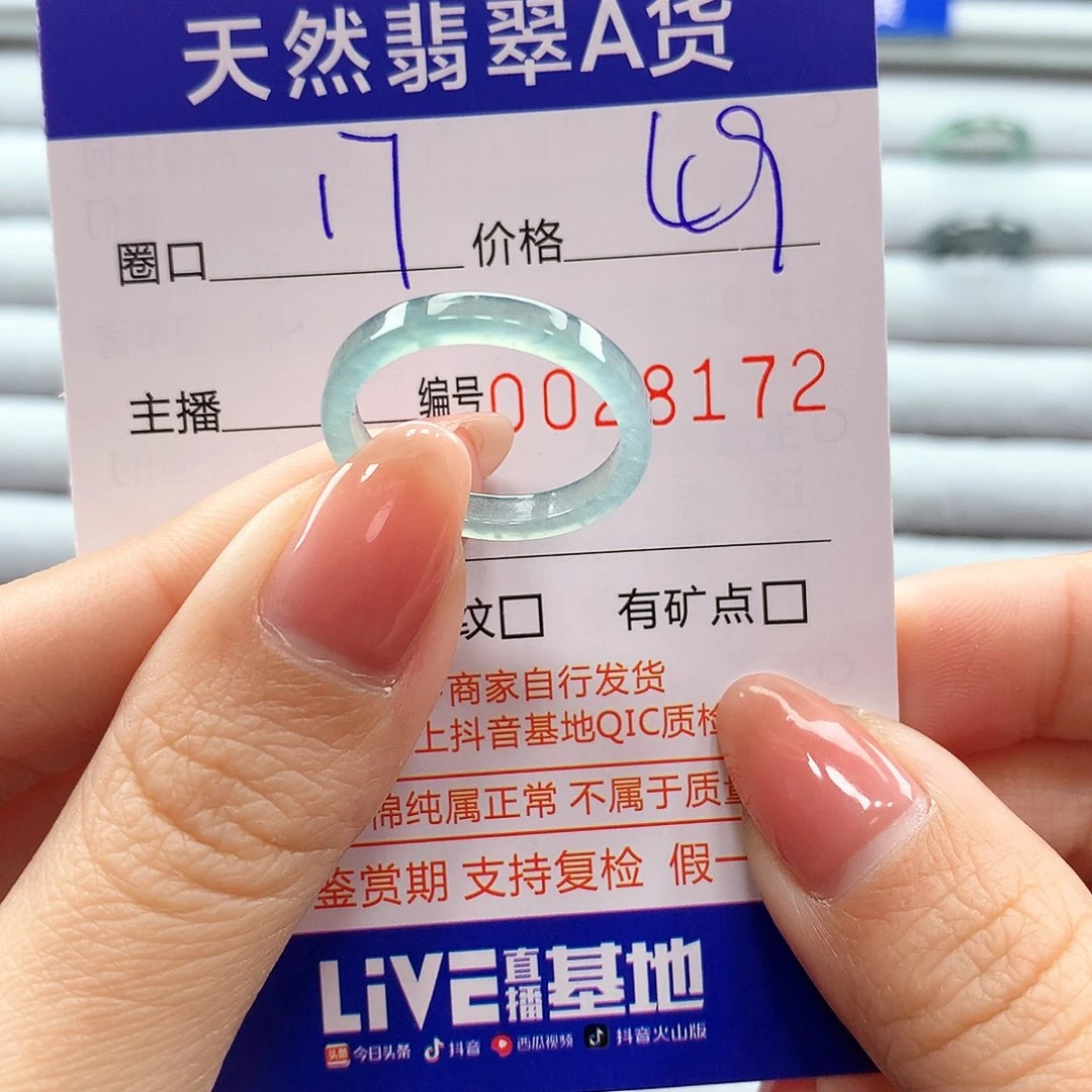 翡翠戒指未镶嵌翡翠