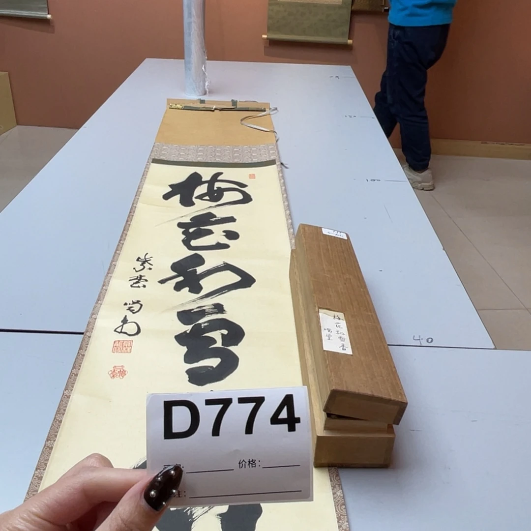 一***人书法回流老画不退不换