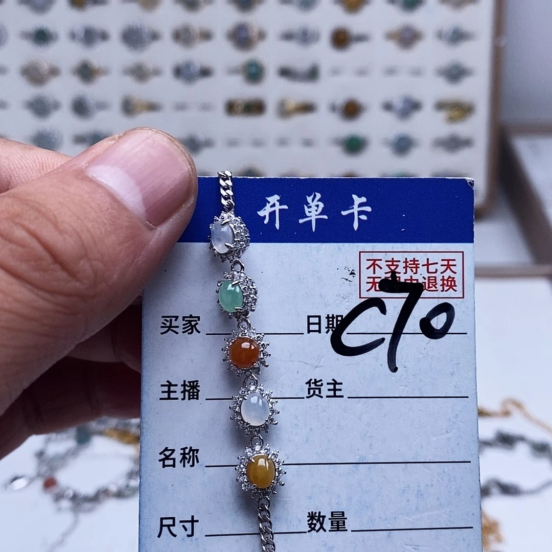 未镶嵌戒指翡翠手链