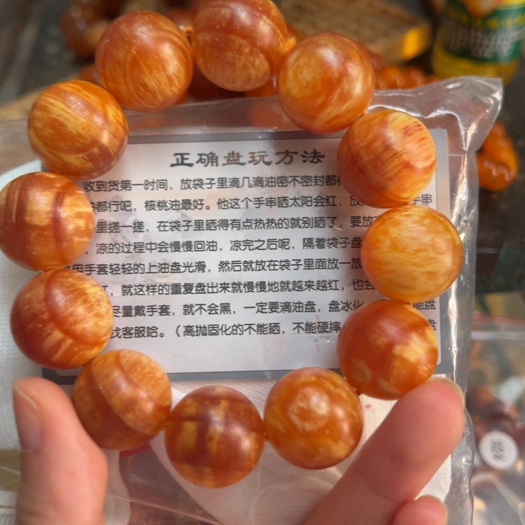 *****手串/手链松木（琥珀木）2.0规格