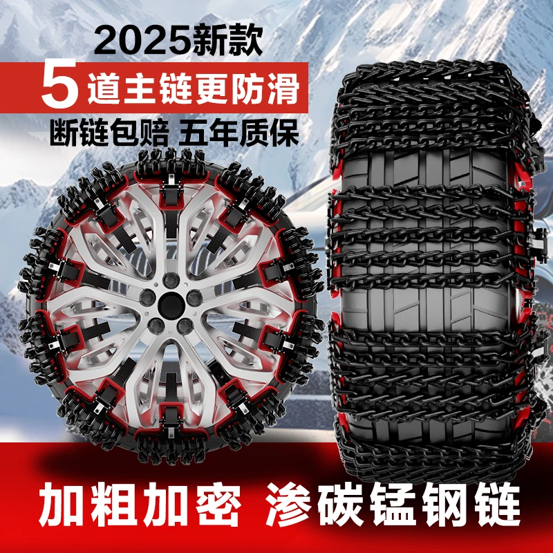【特价5道款】渗碳锰钢汽车防滑链轿车越野车suv通用型雪地防滑链条