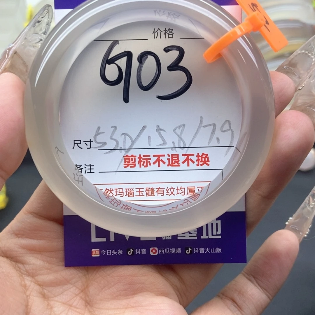 米***宝手镯玛瑙/玉髓未镶嵌