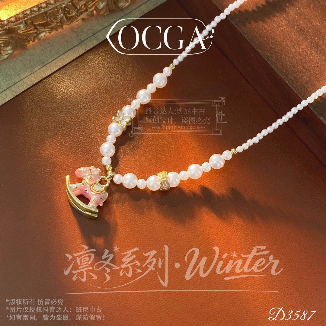 D3587法【樱粉木马】OCGA 欧斯伽斯项链