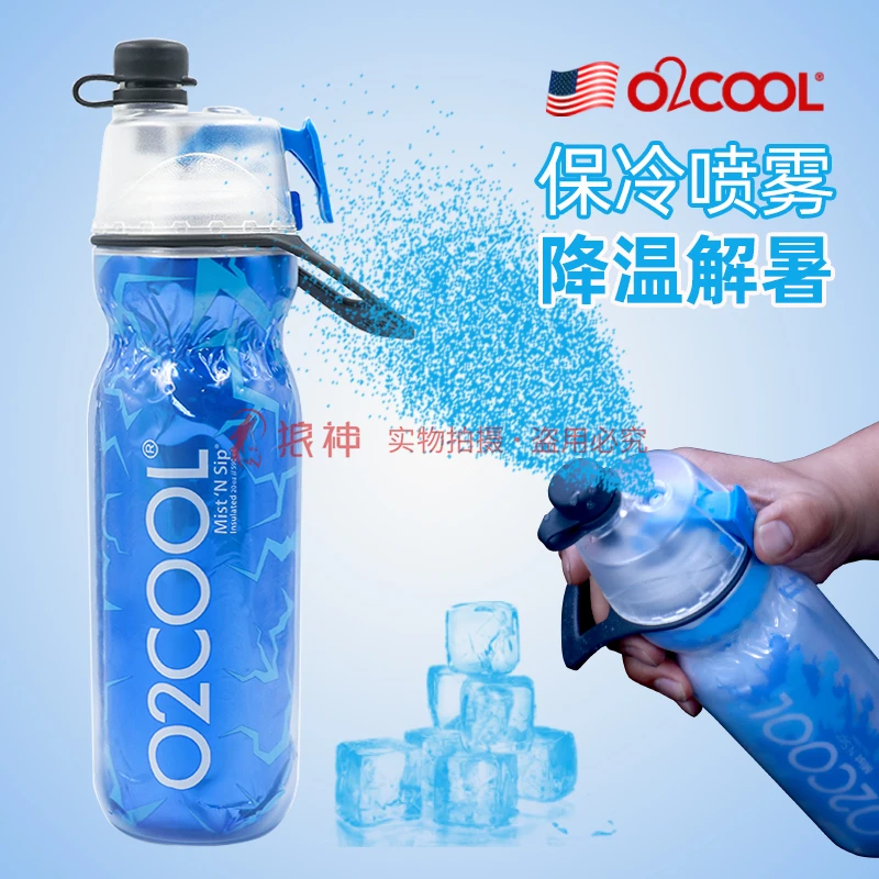 美国o2cool喷雾运动水杯夏天儿童上学专用男女大容量健身骑行水壶