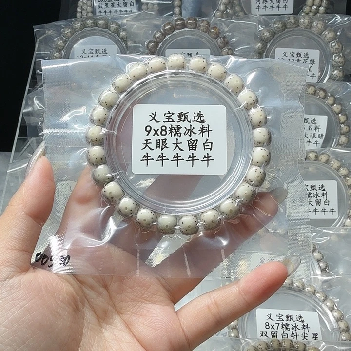 庆***五星月菩提手串88888