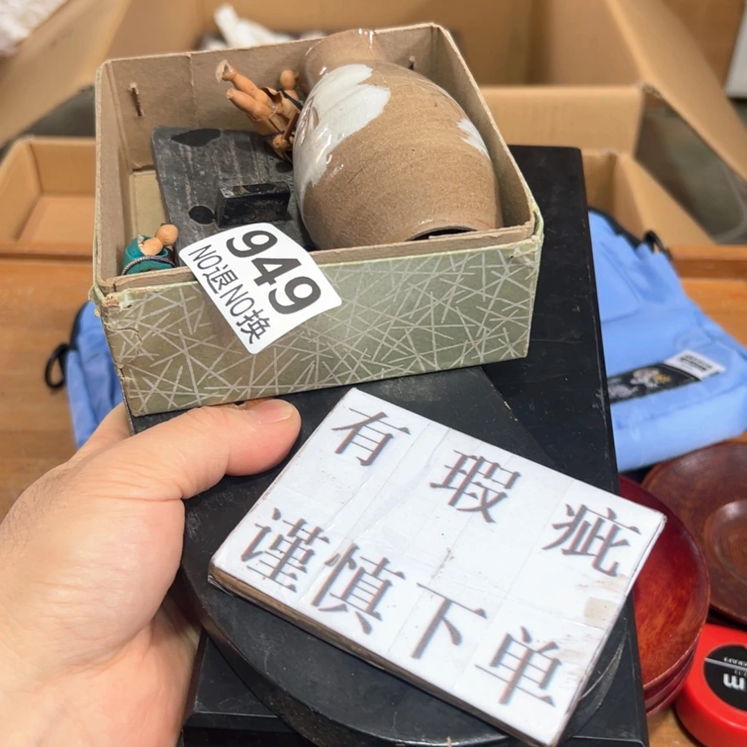 949日本回流茶道具周边