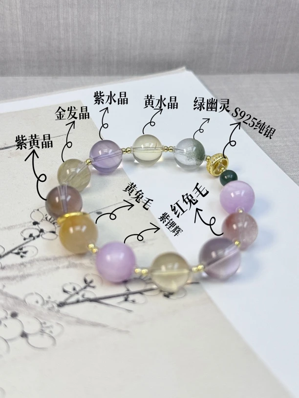【悠然】天然水晶绿幽灵紫水晶黄水晶紫锂辉黄兔毛设计师款手串