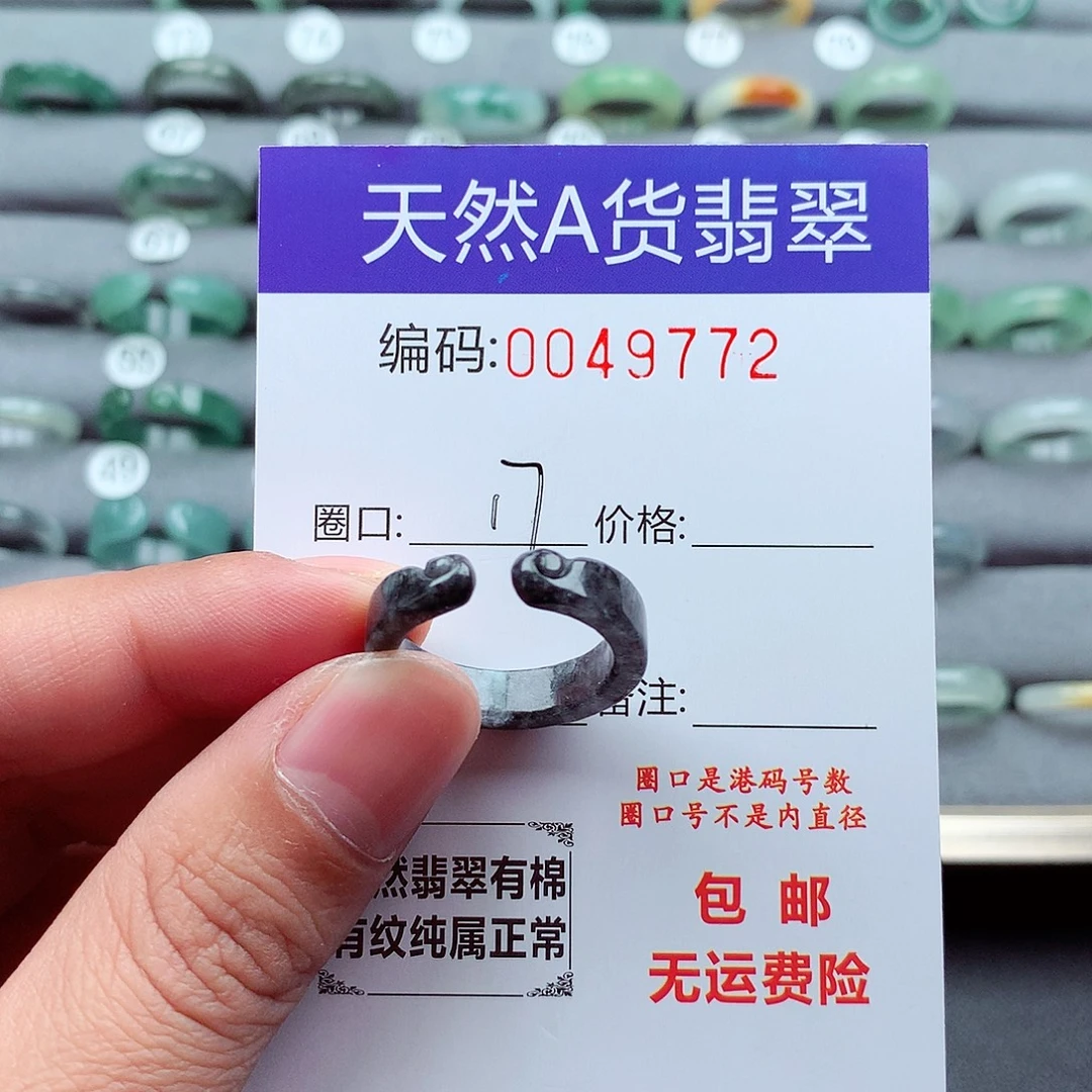 翡翠未镶嵌戒指天然
