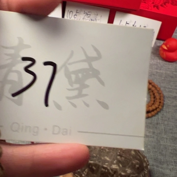 吊坠柏香籽/百香籽37