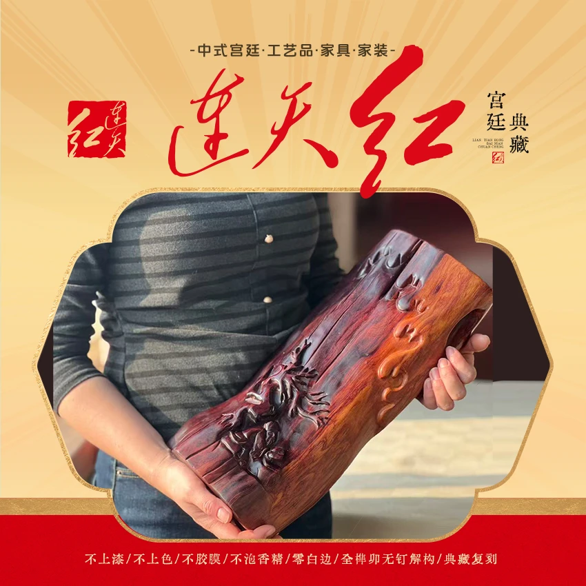 连天红 学海无涯 黄檀属 DT167645-DWMKW