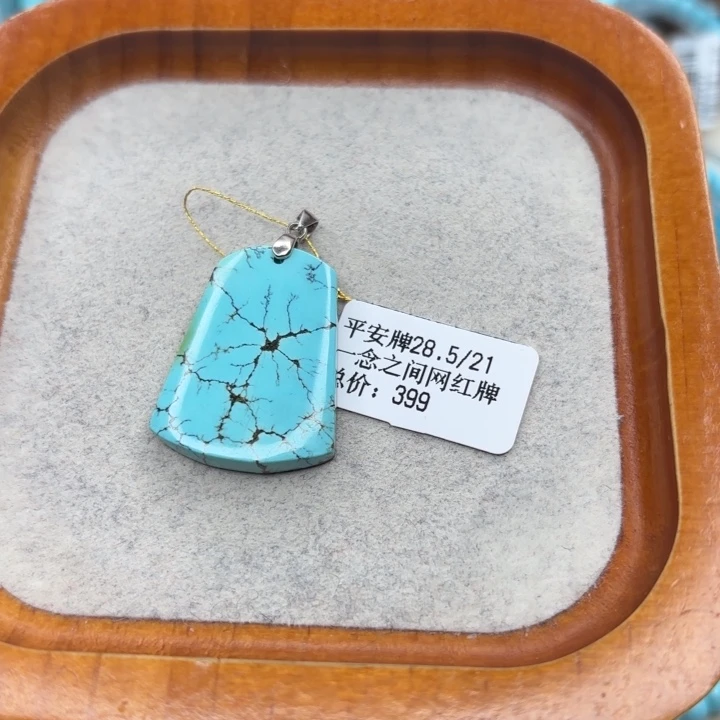 绿松石未镶嵌手链