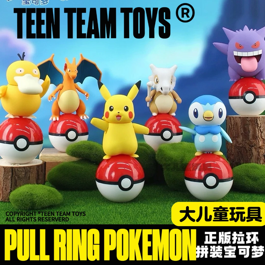 正版宝可梦拉环拼装系列 卡拉皮卡丘耿鬼喷火龙可爱摆件桌搭装饰