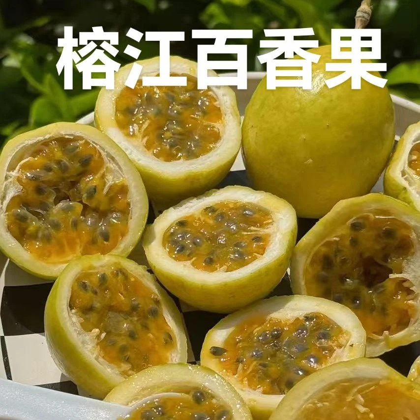 榕江百香果，村超水果，味美香甜，顺丰包邮，坏果包赔。
