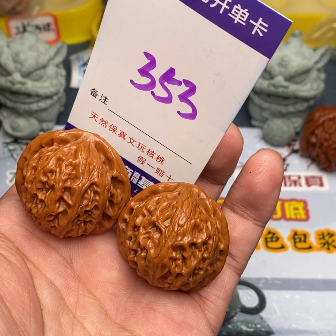 文玩核桃把件核桃