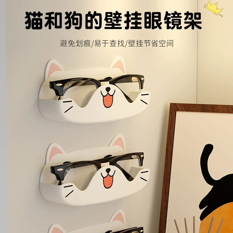 酷狗萌猫眼镜收纳盒免打孔壁挂式床头防压近视镜墨镜展示架置物架