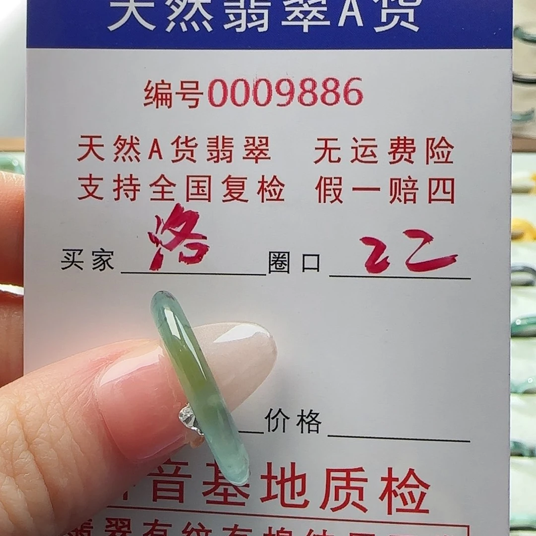 翡翠戒指未镶嵌洛***戒指