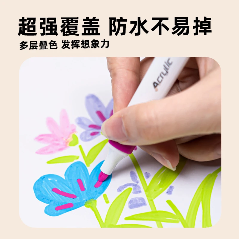 可彩色笔色儿童画画水性丙烯不透色马克笔可叠学生不脏手