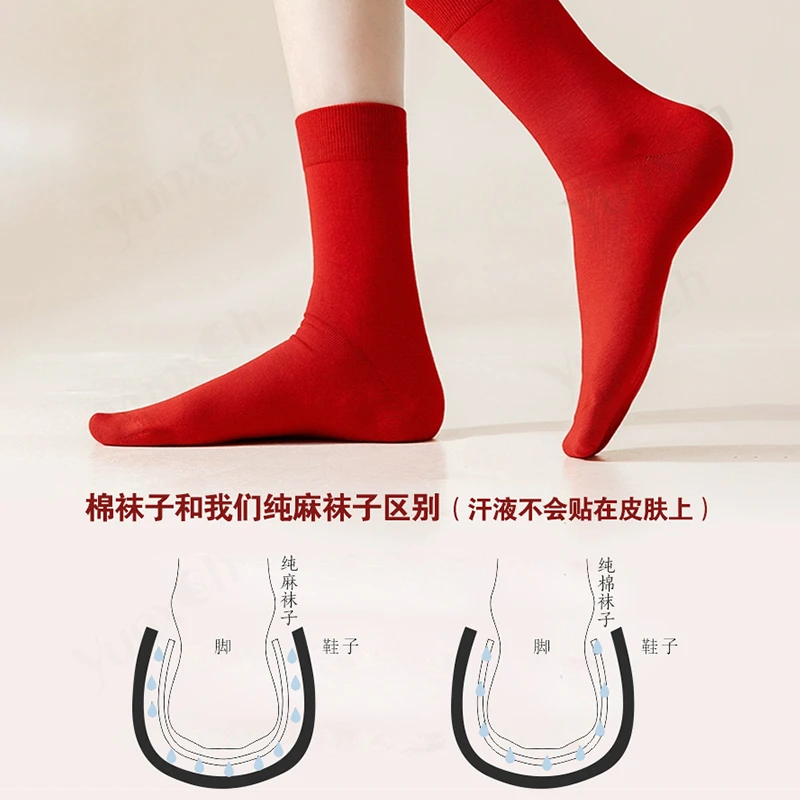 N13-3汉麻红色新年袜子5双