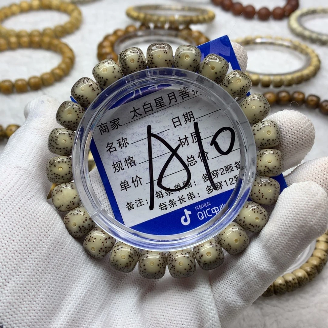 星月菩提吊坠123655888800