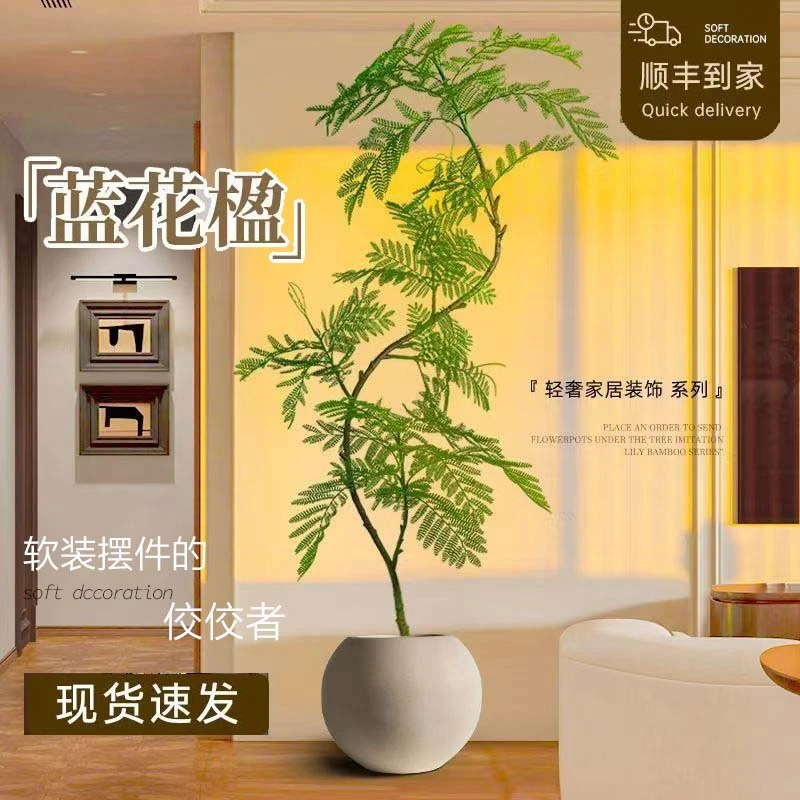 仿真绿植假植物轻奢客厅装饰树室内大型盆栽蓝花楹落地摆件仿真花