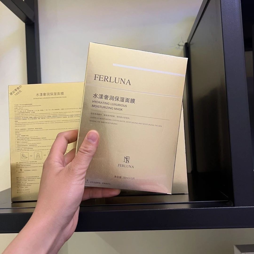 FERLUNA舒享水漾正品奢润保湿面膜护肤补水嫩肤紧致修护