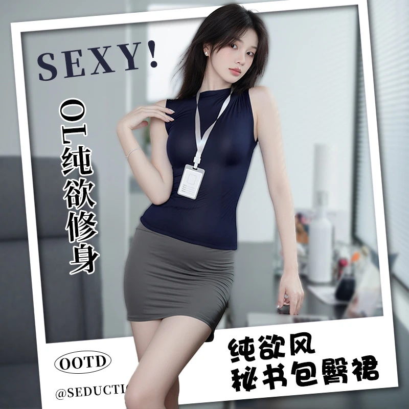 性感御姐风秘书制服套装ol纯欲辣妹内衣女御姐无袖包臀裙