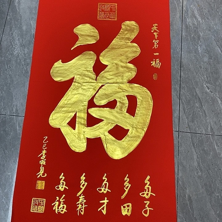 书法传世文化精品
