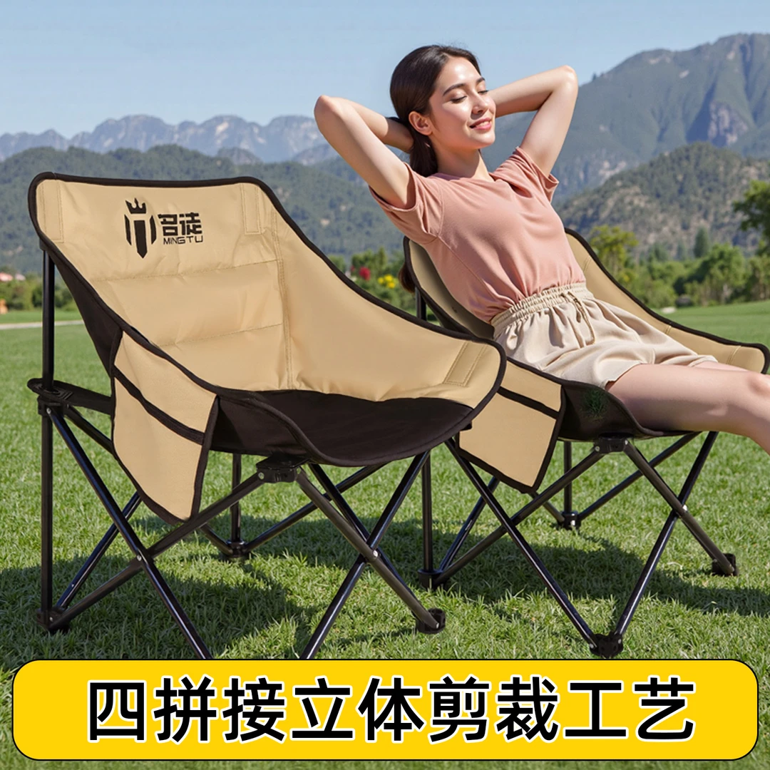 名徒新升级四拼户外月亮椅折叠小椅子便携加棉露营野钓马扎小凳子