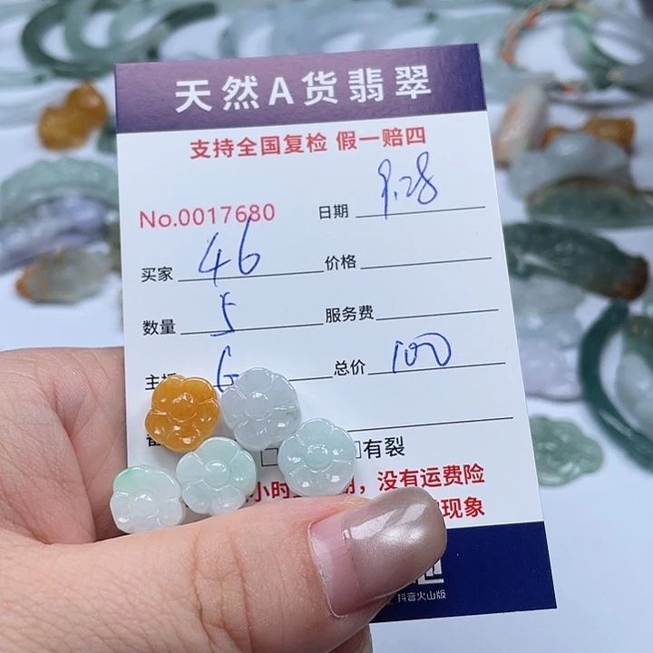 颈饰未镶嵌翡翠用****4
