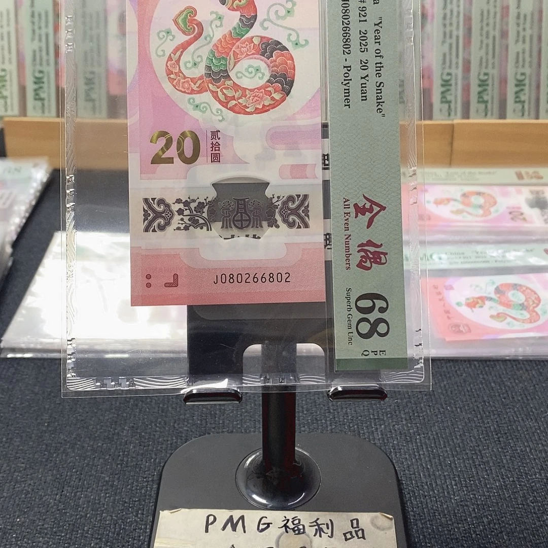 塑料全偶 J080266802