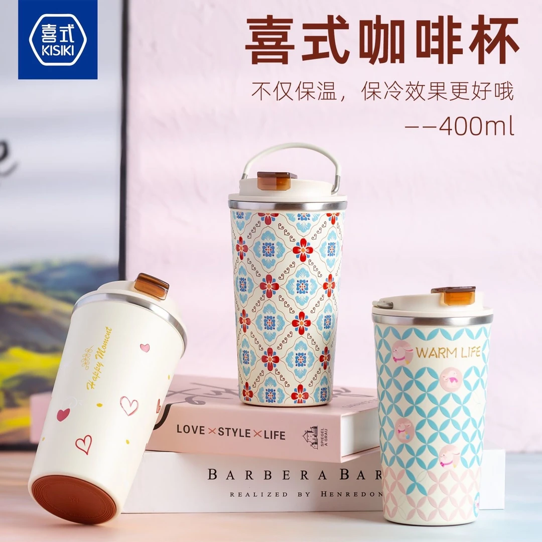 喜式咖啡保温杯陶瓷内胆女士高颜值水杯便携随行杯生日礼物送女生