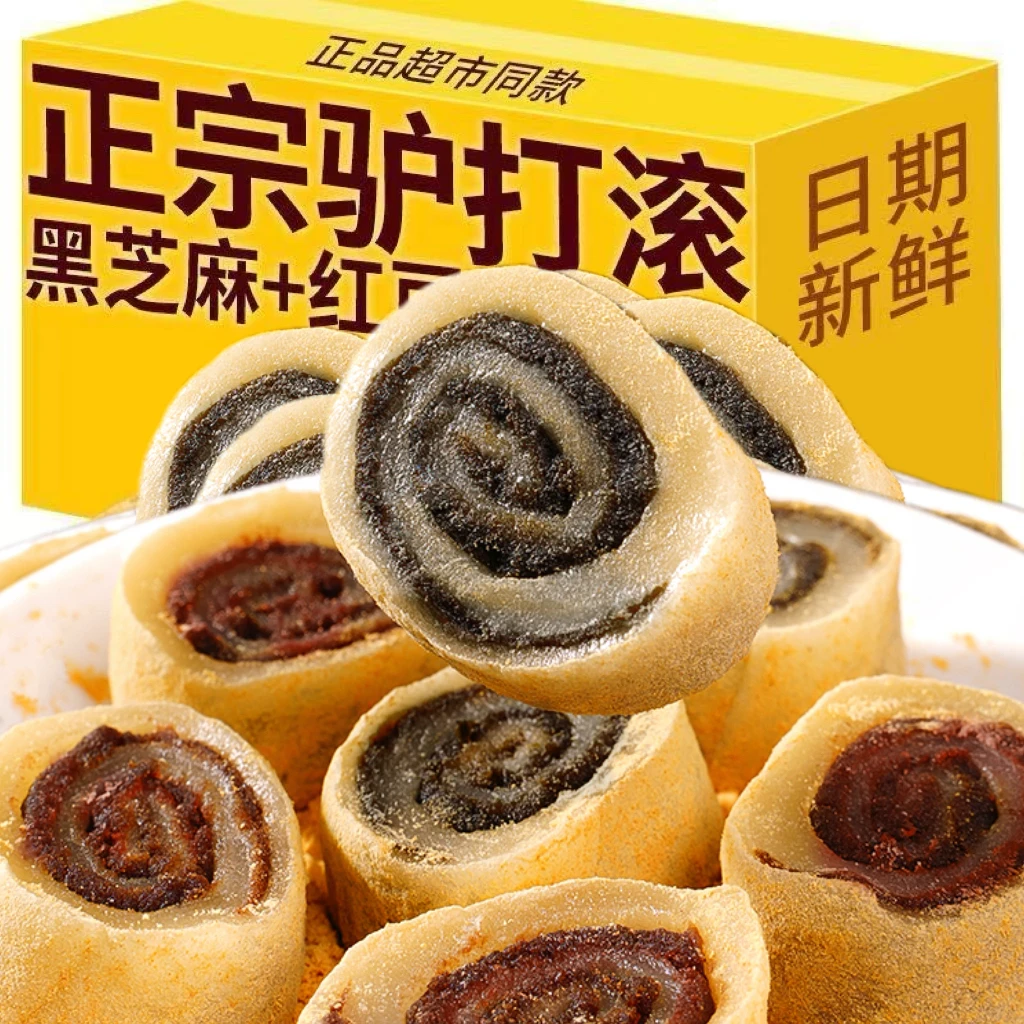 正宗驴打糕老北京小吃驴打滚豆面卷芝麻味豆沙味打糕即食美味零食