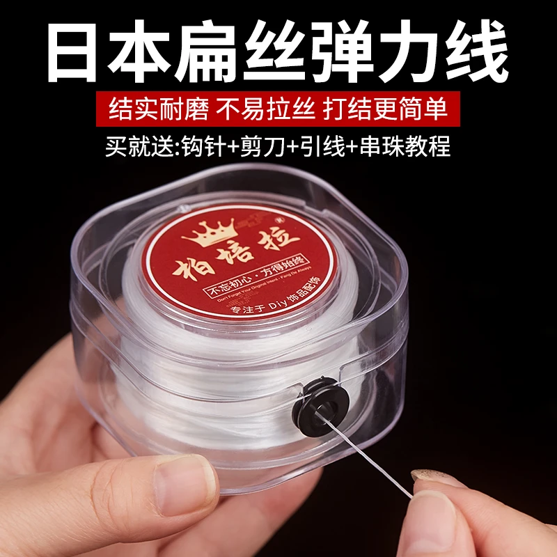 进口耐磨穿珠子的皮筋手串绳弹力线珍珠文玩水晶手链穿珠子绳超细