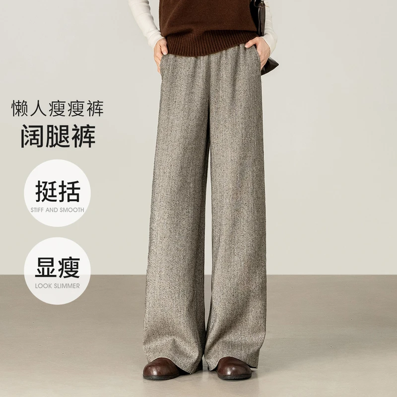 【遮肉显瘦】通勤梨型身材松紧腰人字纹星空呢宽松阔腿长裤