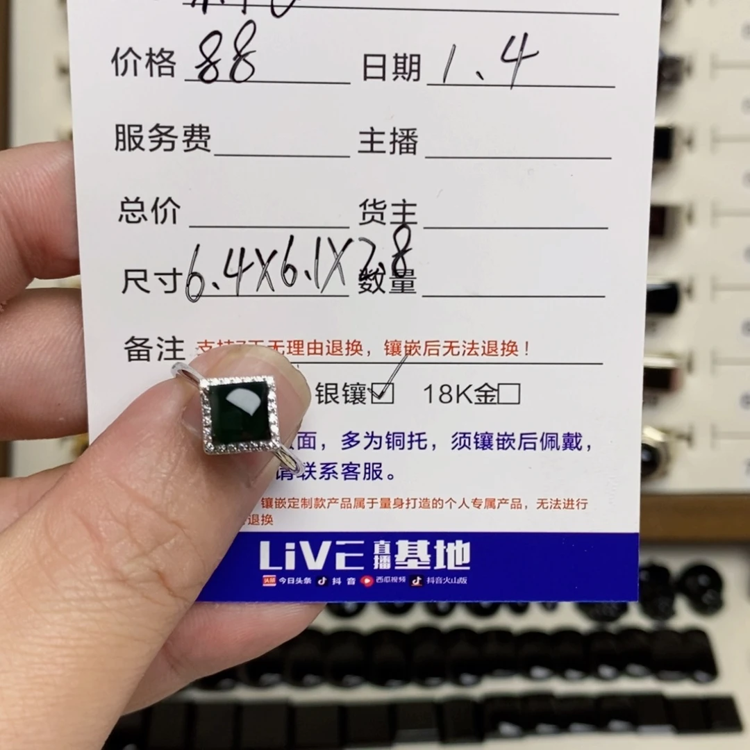桐***爹翡翠银S925镶嵌戒指翡翠戒指