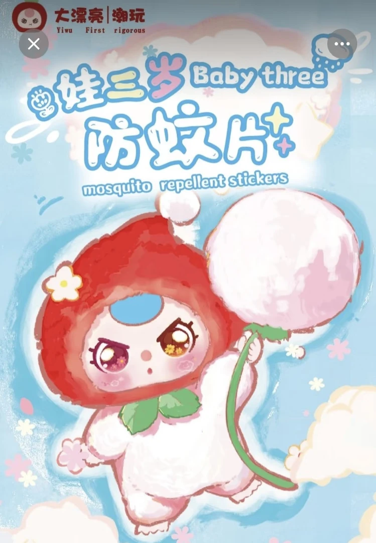 娃三岁防蚊香片IP盲盒（代拆）娃三岁labubu系列