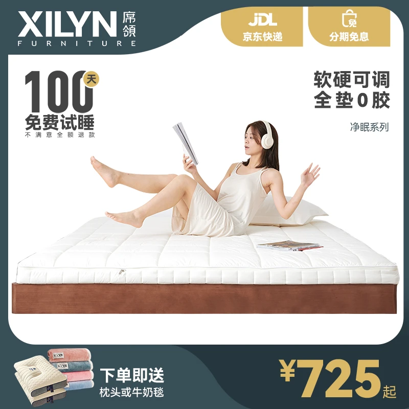 席领【云享】榻榻米全拆生物基小蓝垫床垫环保透气可折叠薄垫硬垫