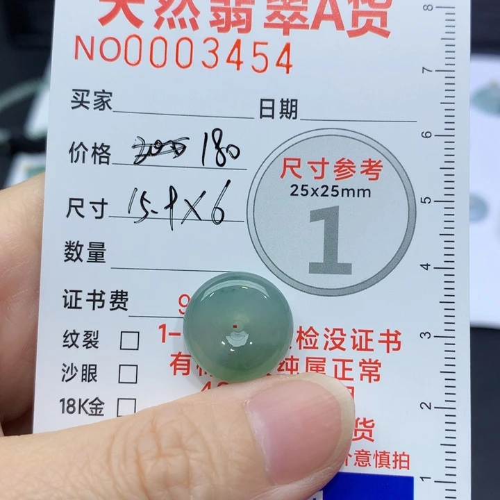 颈饰未镶嵌翡翠小扣子