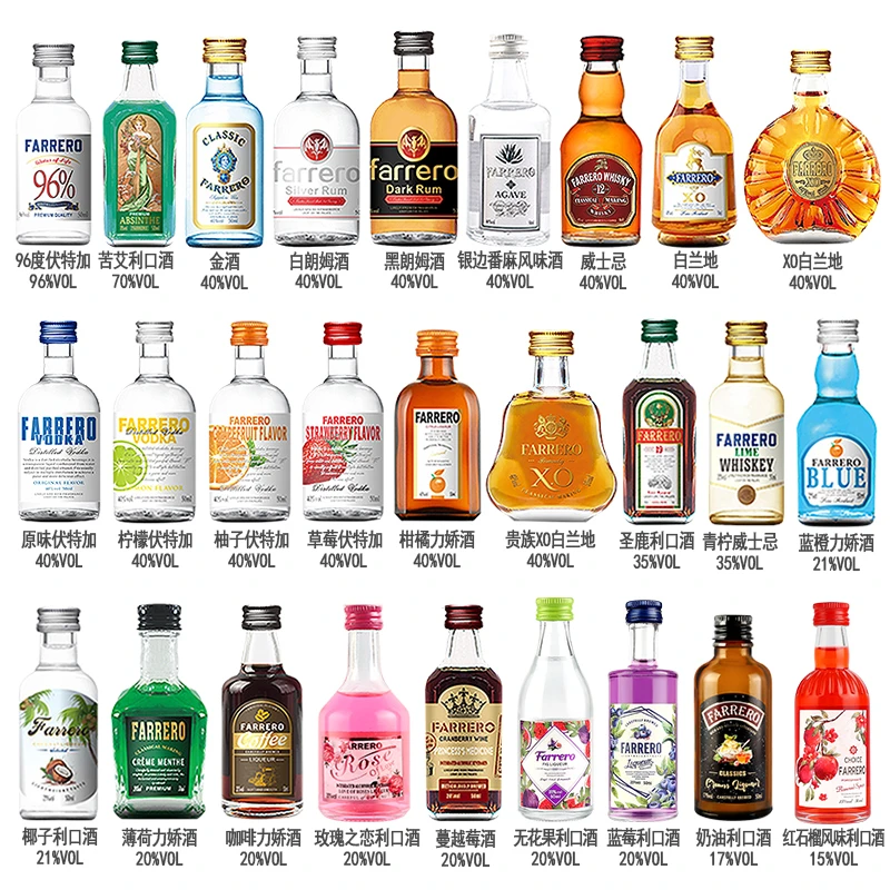 便利店摆摊小酒小瓶装50ml网红微醺小酒组合装批发果酒必备高颜值