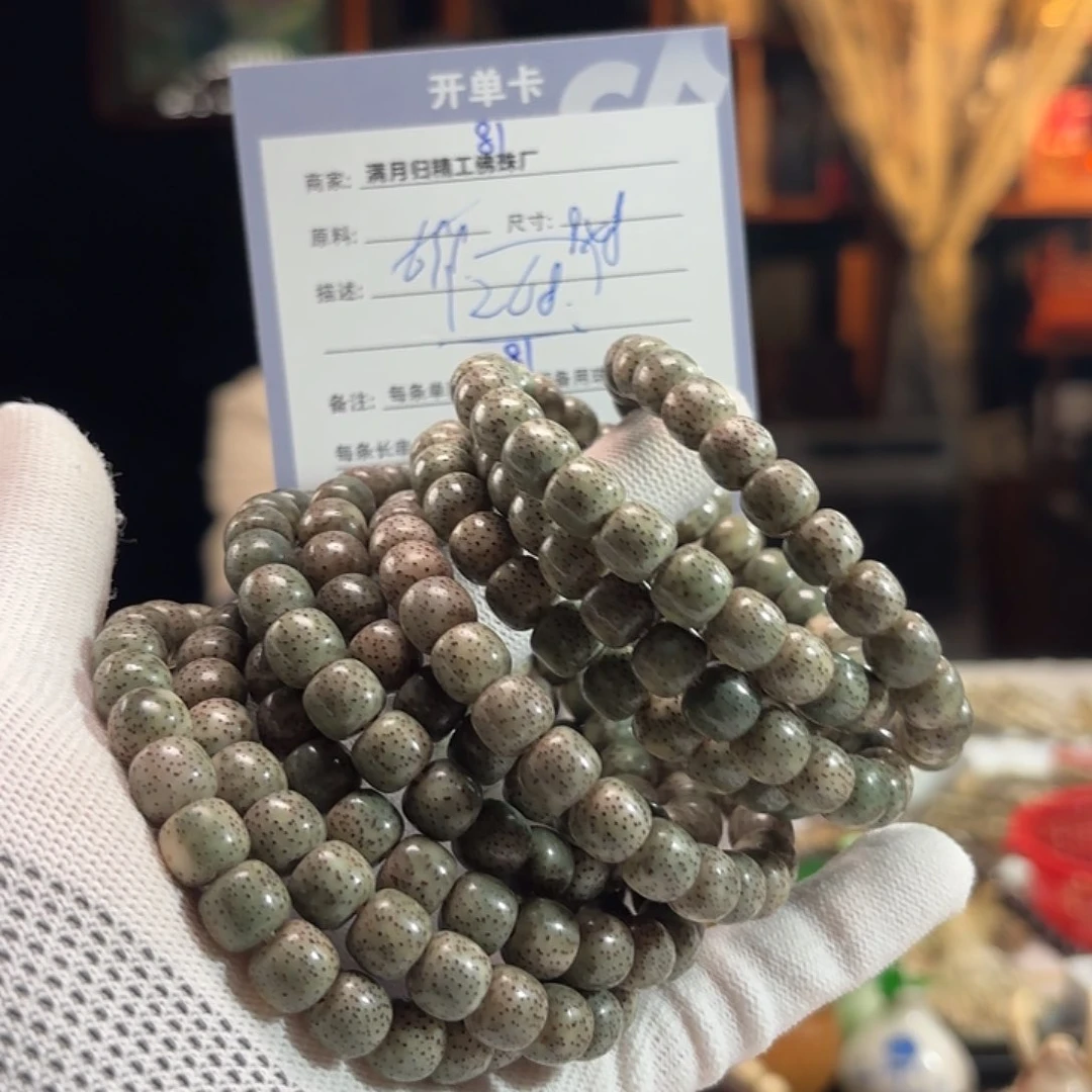 星月菩提手串源头工厂