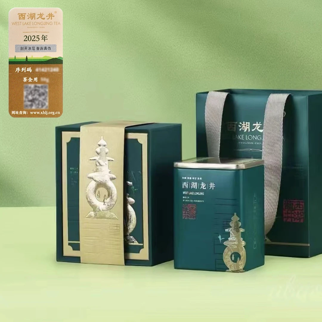 新茶现货 龙字号001全手工满觉陇西湖龙井茶 龙井43号2025年春茶
