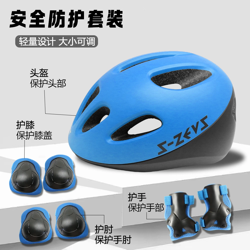 S-ZEUS儿童自行车头盔青少年男女骑行防护套装滑轮安全护具R-017