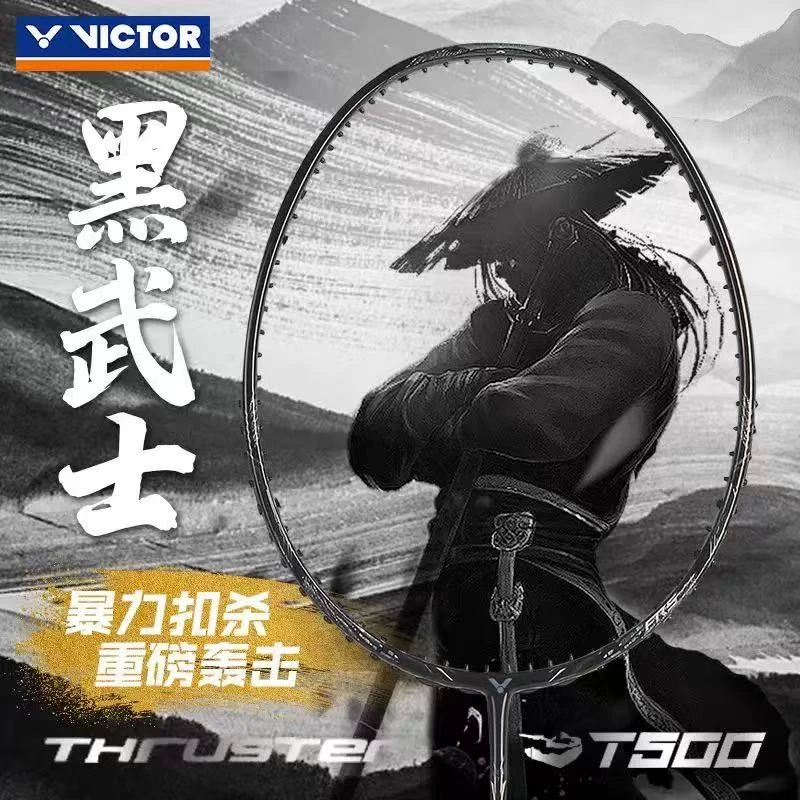 VICTOR/威克多全碳素羽毛球单打拍子胜利突击坦克TK-T500黑武士