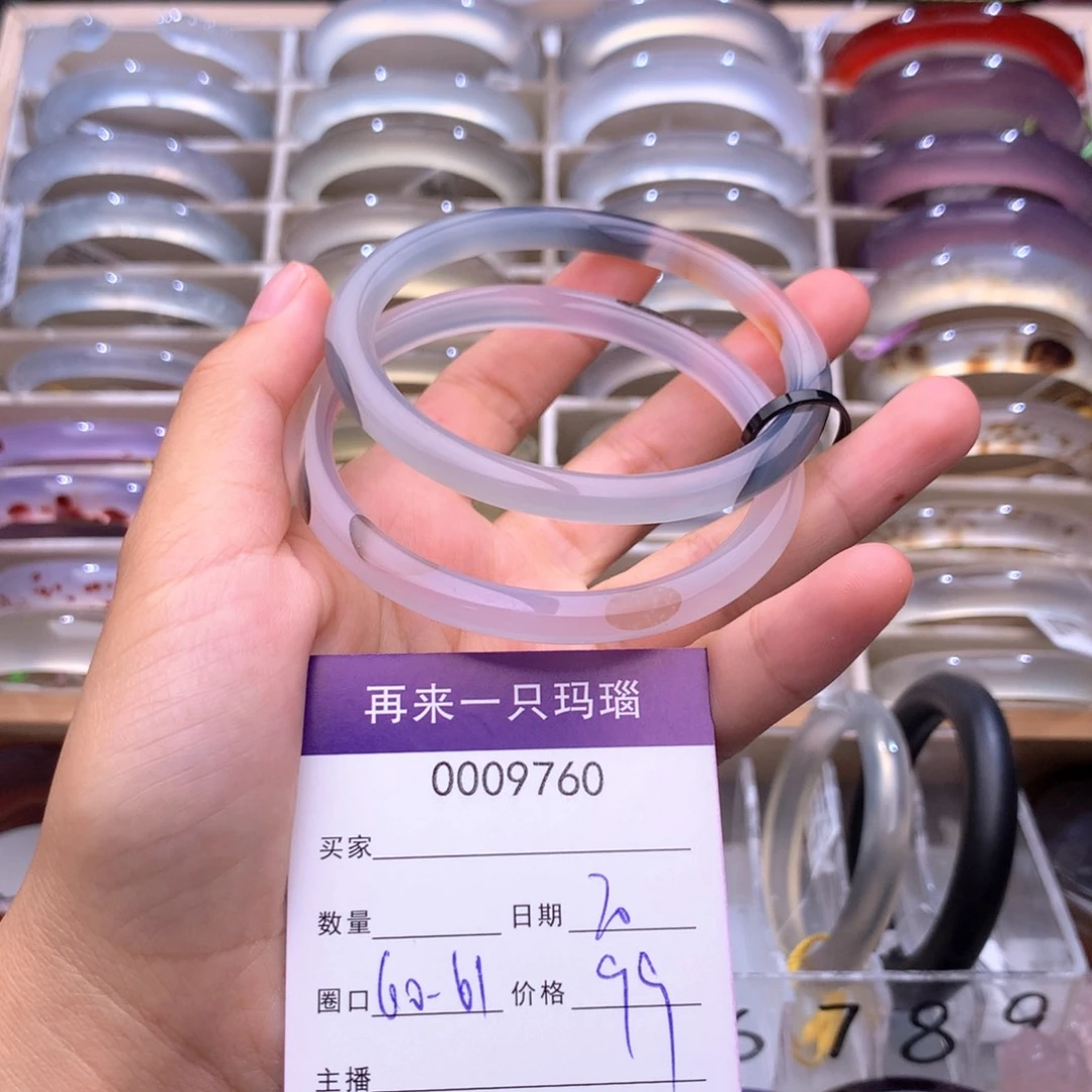 玛瑙/玉髓手镯未镶嵌9760