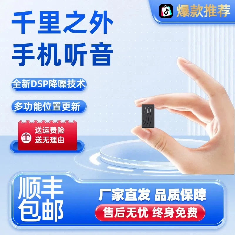 【终身免费】录音笔手机互联远程开关高清降噪便携随身声控超长待机