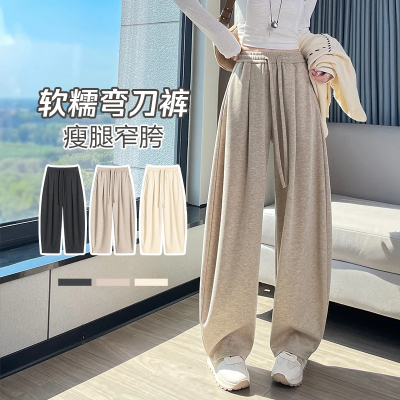 弯刀阔腿裤女秋冬季休闲宽松垂感大码加绒加厚九分高腰显瘦糯米裤