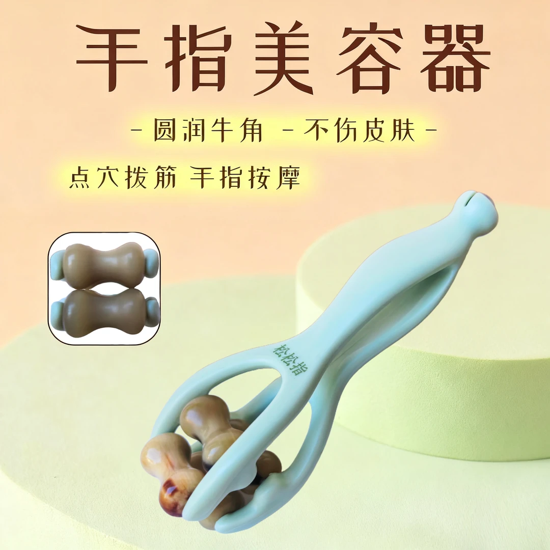 天然牛角按摩手指双排滚珠按摩器
