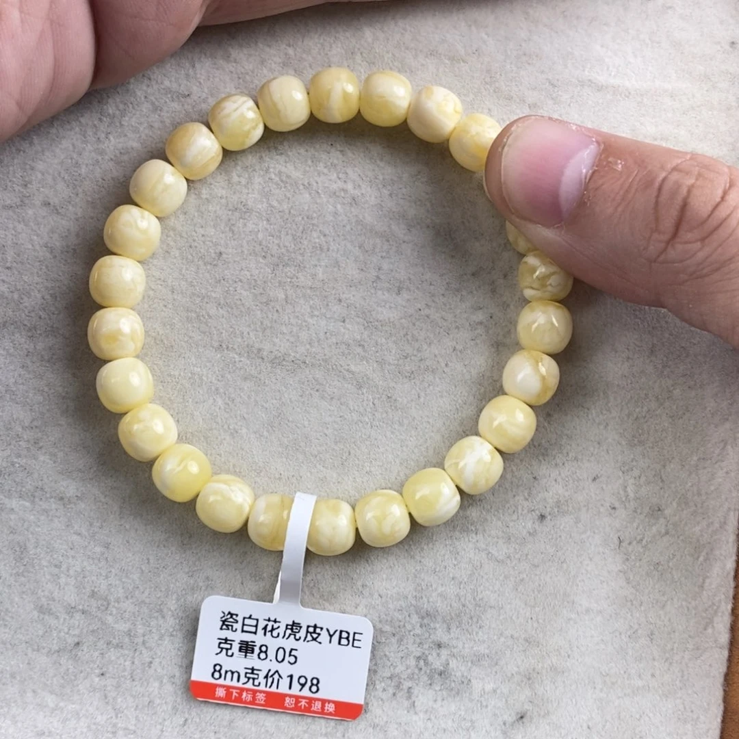 手链琥珀未镶嵌点***堡蜜蜡
