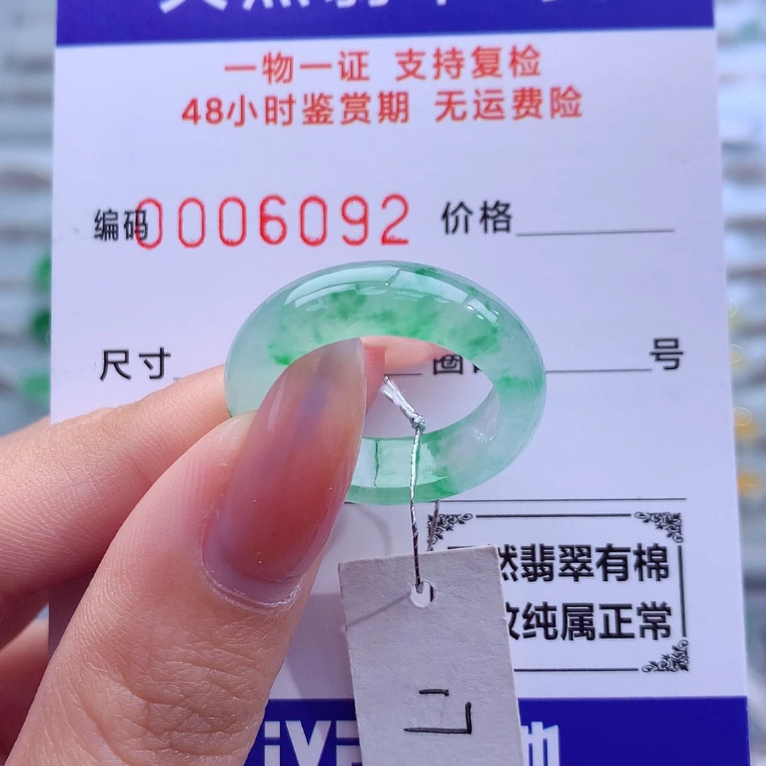 翡翠未镶嵌戒指天然