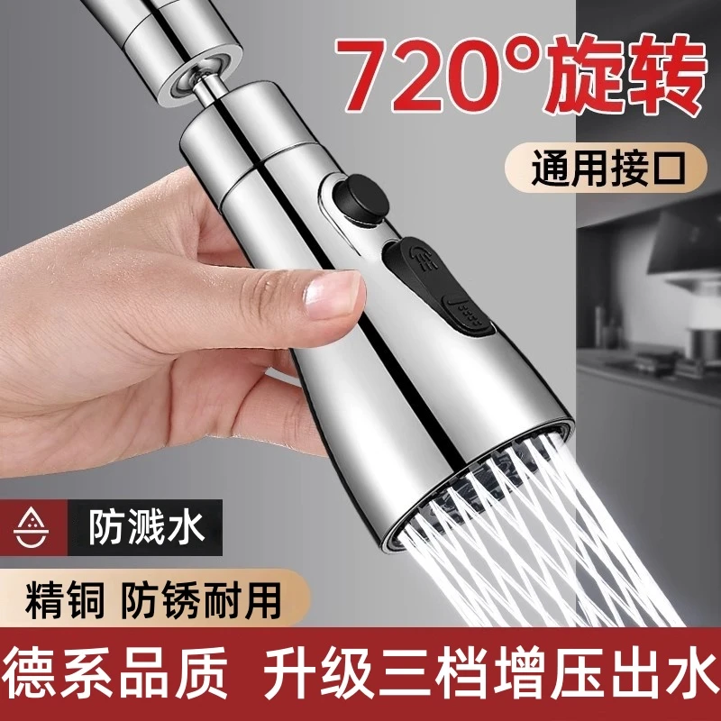 厨房水龙头防溅水神器洗菜盆万向延伸器增压花洒水嘴加长万能接头